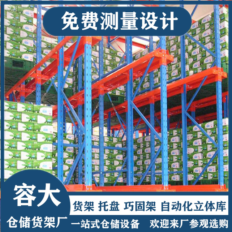 駛?cè)胧截浖?貫通貨架
